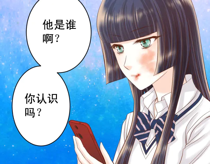《恶果要冷冷端上》第235话 后果 第45页