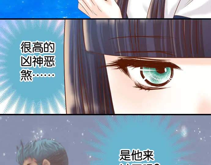 《恶果要冷冷端上》第235话 后果 第46页