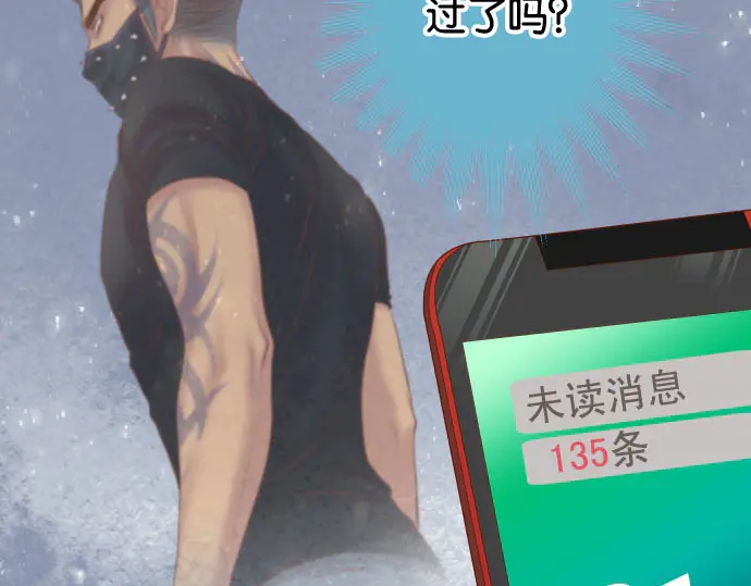 《恶果要冷冷端上》第235话 后果 第47页