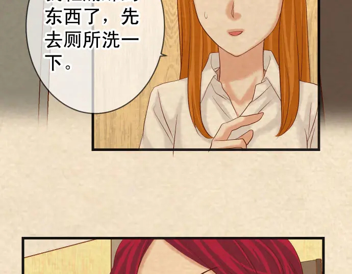 《恶果要冷冷端上》第235话 后果 第4页