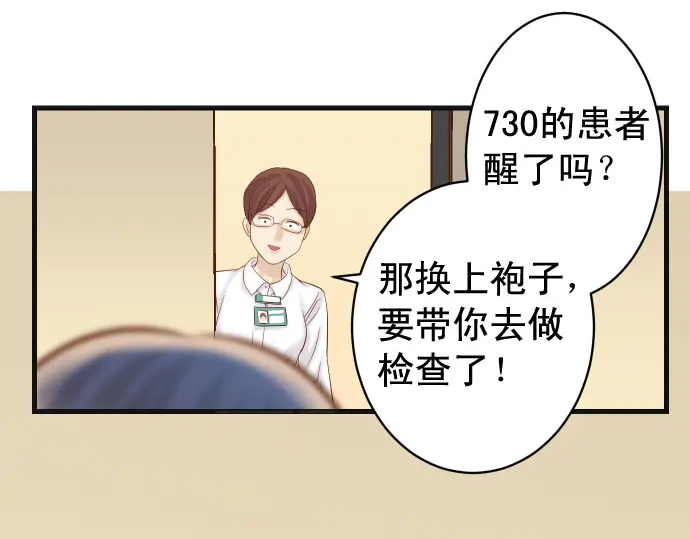 《恶果要冷冷端上》第235话 后果 第50页
