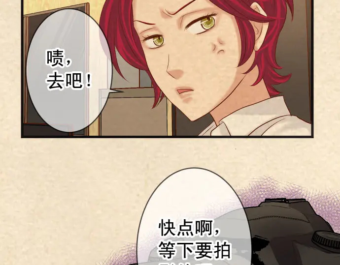《恶果要冷冷端上》第235话 后果 第5页