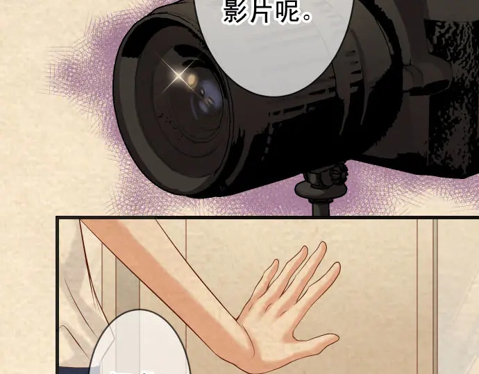 《恶果要冷冷端上》第235话 后果 第6页