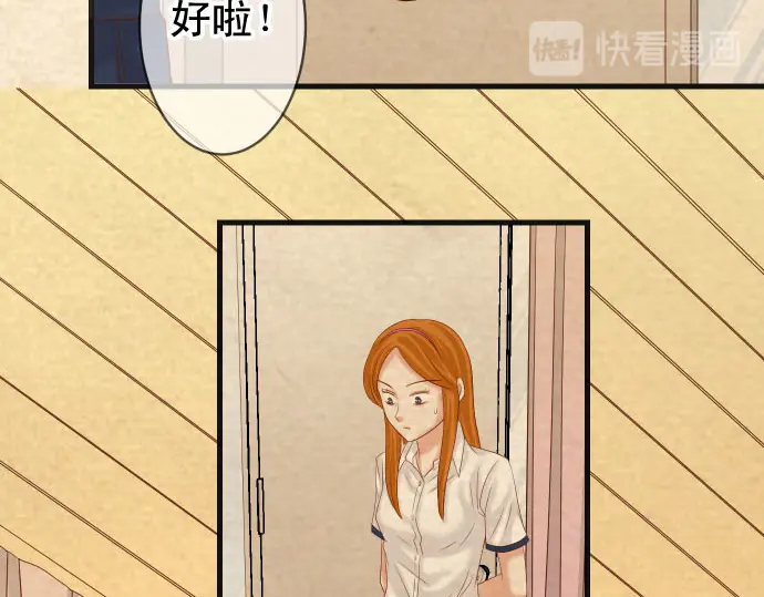 《恶果要冷冷端上》第235话 后果 第7页