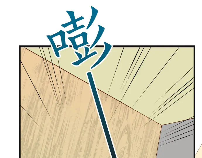 《恶果要冷冷端上》第234话 Collusion 第15页