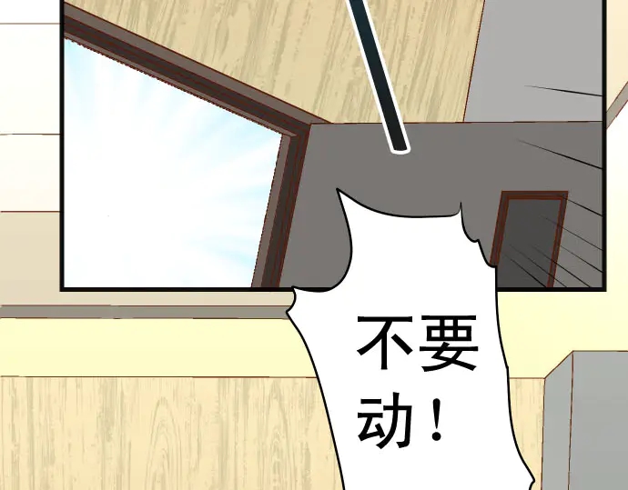 《恶果要冷冷端上》第234话 Collusion 第16页