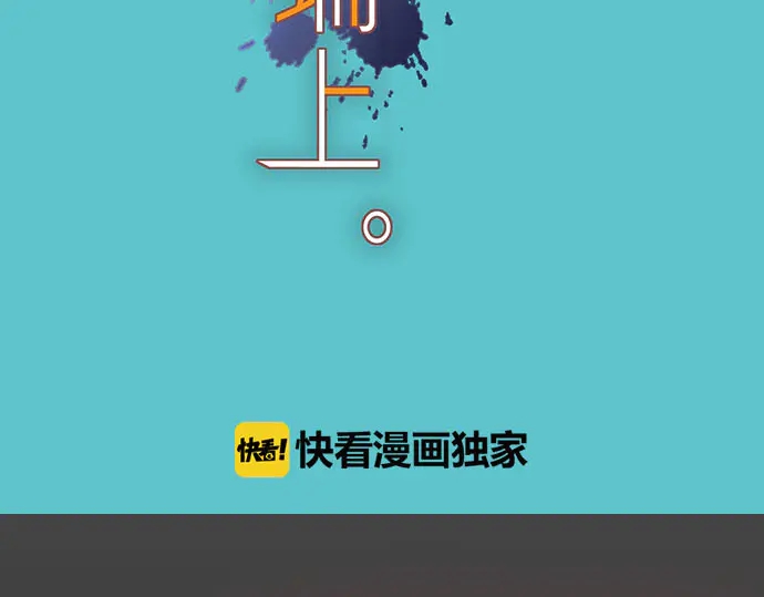 《恶果要冷冷端上》第234话 Collusion 第23页