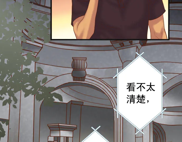 《恶果要冷冷端上》第234话 Collusion 第28页