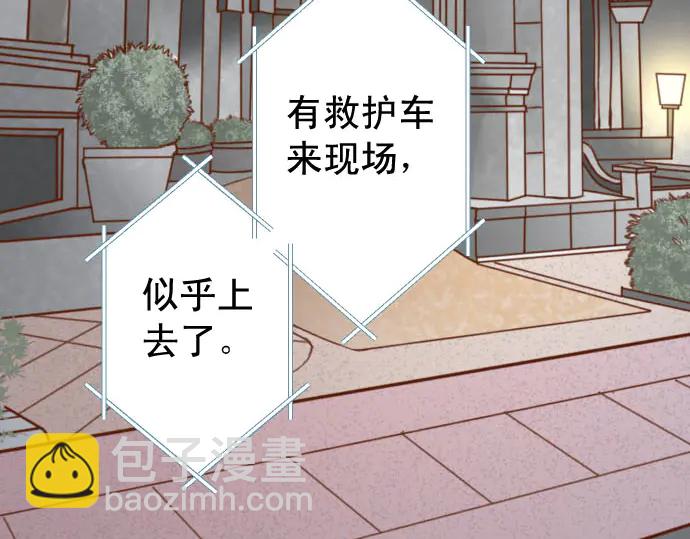 《恶果要冷冷端上》第234话 Collusion 第29页