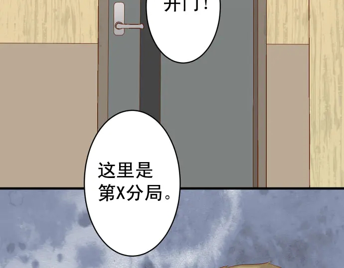 《恶果要冷冷端上》第234话 Collusion 第2页