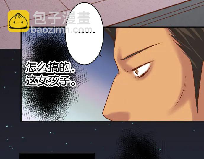 《恶果要冷冷端上》第234话 Collusion 第30页