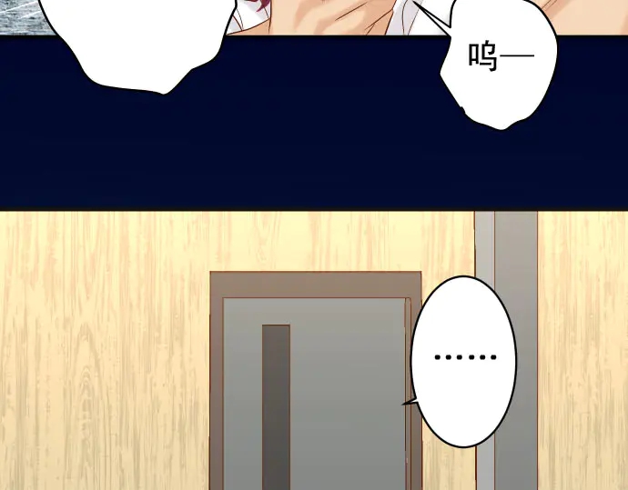 《恶果要冷冷端上》第234话 Collusion 第9页