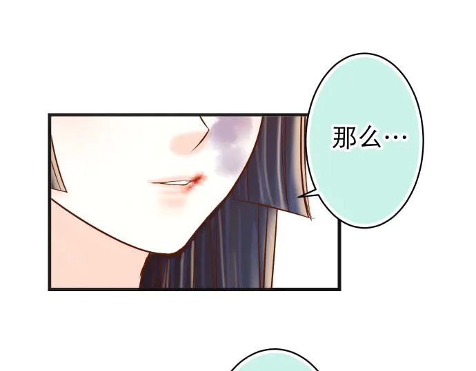 《恶果要冷冷端上》第239话 辩解 第10页