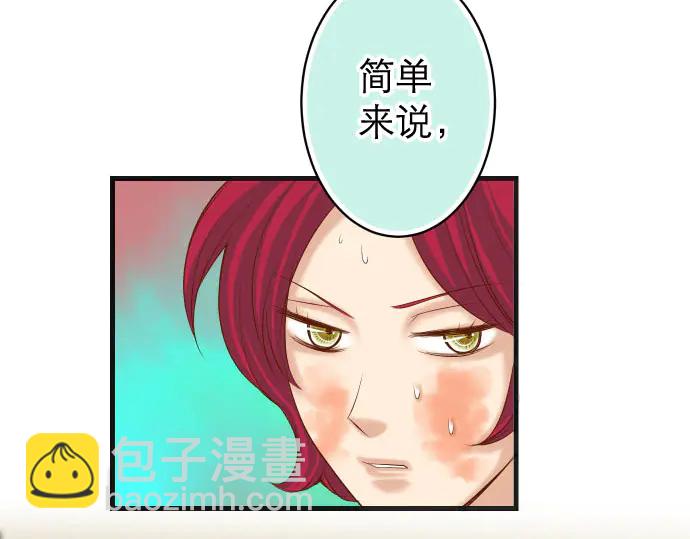《恶果要冷冷端上》第239话 辩解 第11页