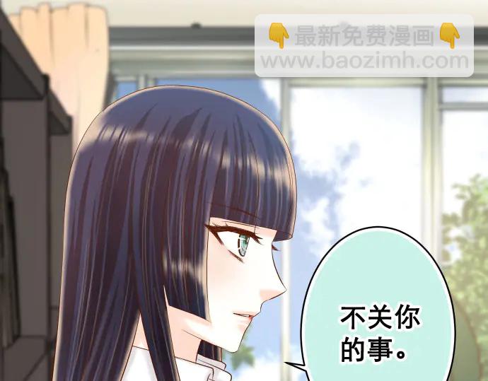 《恶果要冷冷端上》第239话 辩解 第12页