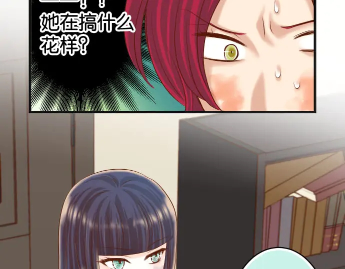 《恶果要冷冷端上》第239话 辩解 第15页