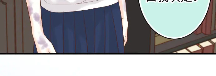 《恶果要冷冷端上》第239话 辩解 第17页