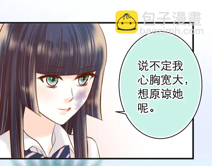 《恶果要冷冷端上》第239话 辩解 第18页