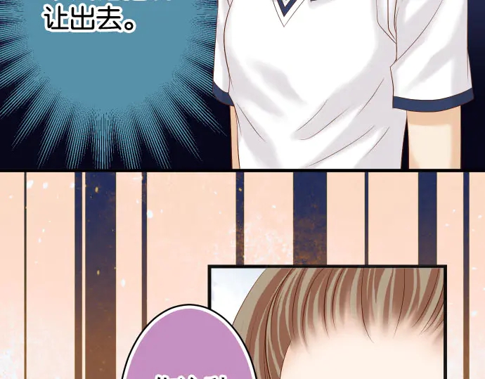 《恶果要冷冷端上》第239话 辩解 第20页