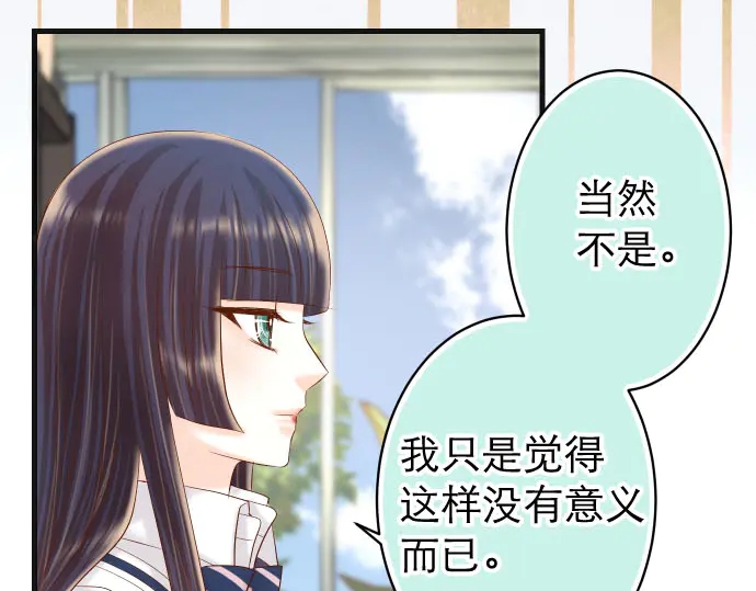 《恶果要冷冷端上》第239话 辩解 第22页
