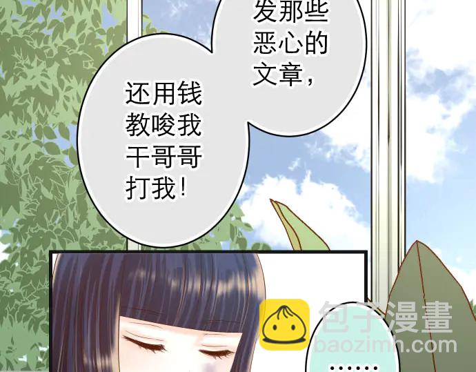 《恶果要冷冷端上》第239话 辩解 第25页
