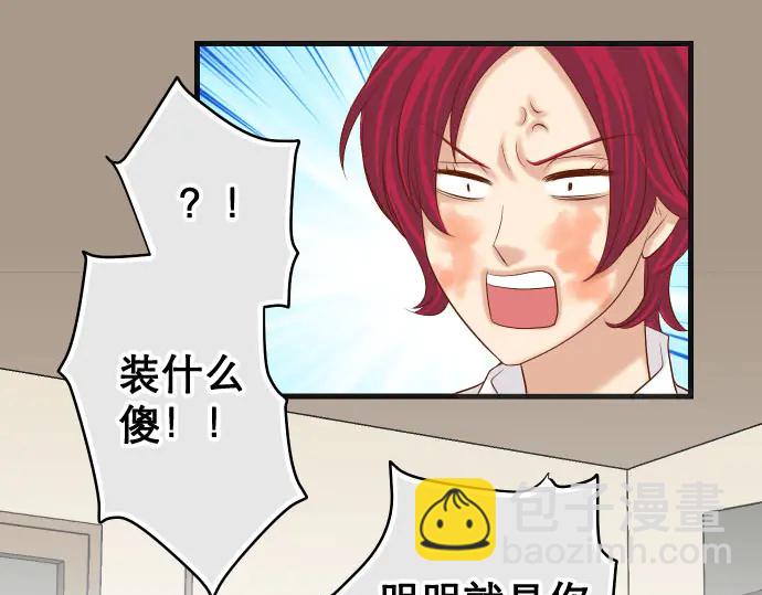 《恶果要冷冷端上》第239话 辩解 第28页