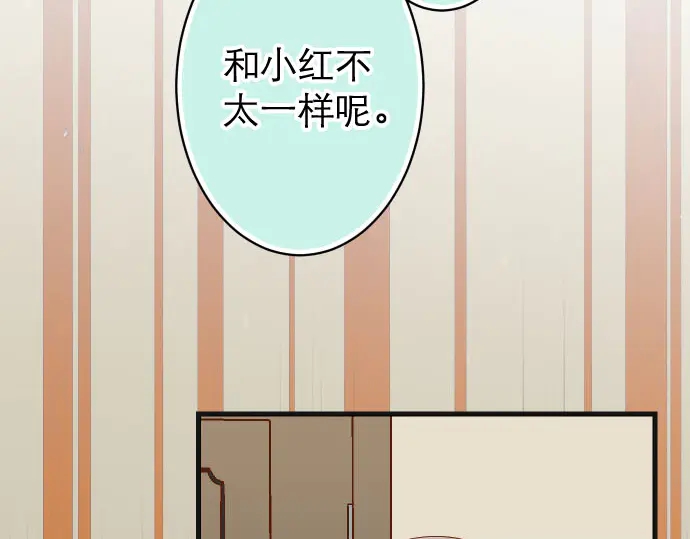《恶果要冷冷端上》第239话 辩解 第2页