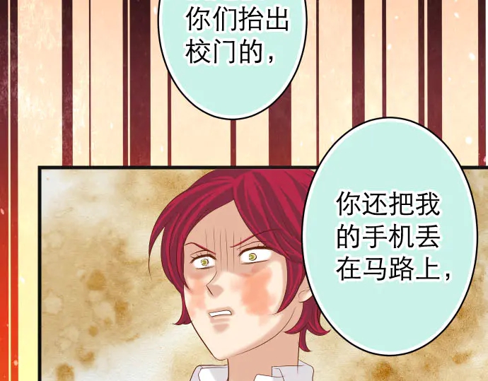 《恶果要冷冷端上》第239话 辩解 第31页
