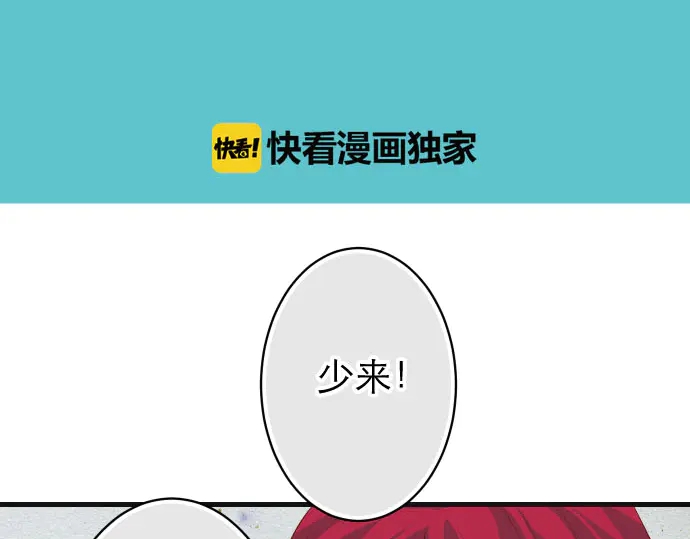 《恶果要冷冷端上》第239话 辩解 第36页