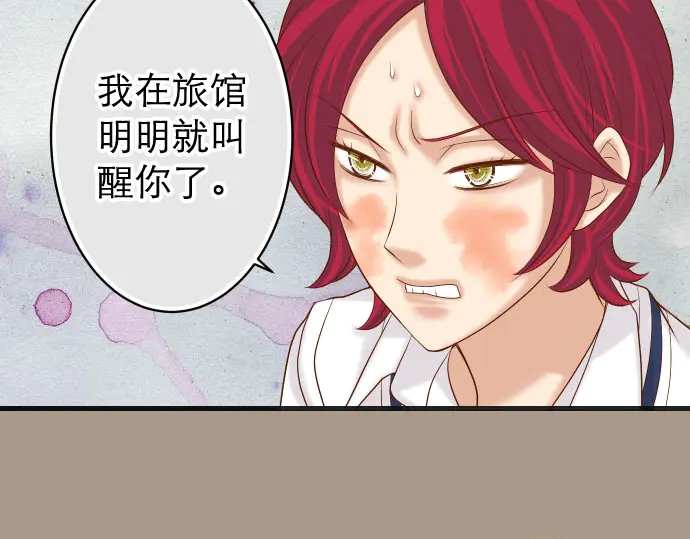 《恶果要冷冷端上》第239话 辩解 第37页
