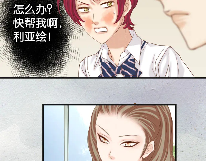 《恶果要冷冷端上》第239话 辩解 第42页