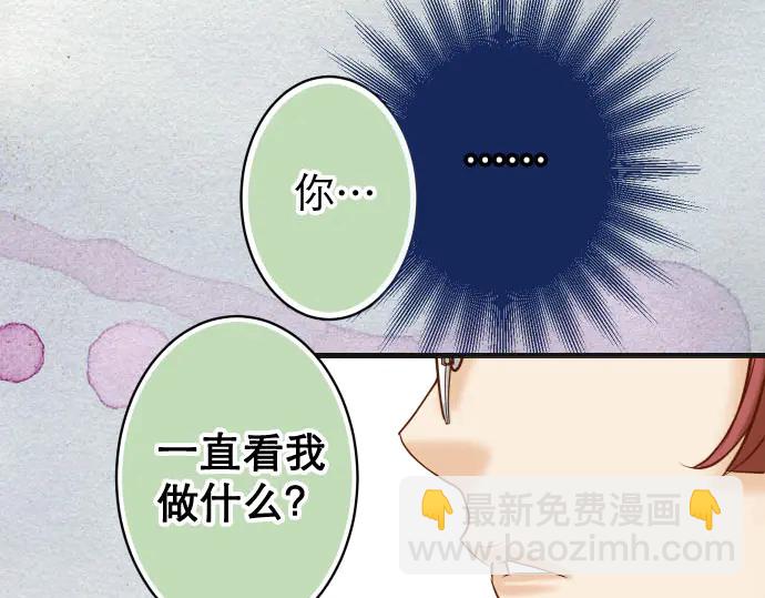 《恶果要冷冷端上》第239话 辩解 第44页