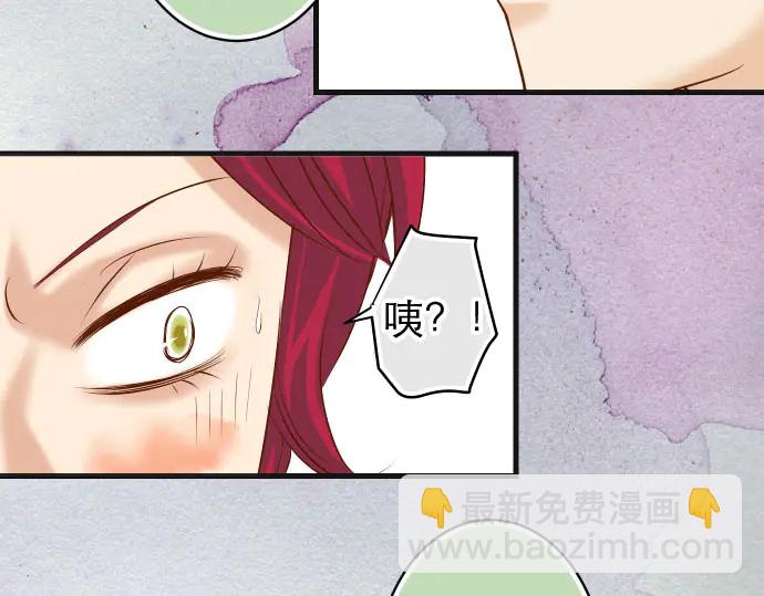 《恶果要冷冷端上》第239话 辩解 第45页
