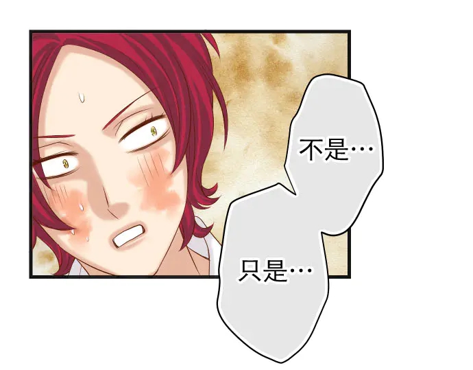 《恶果要冷冷端上》第239话 辩解 第49页