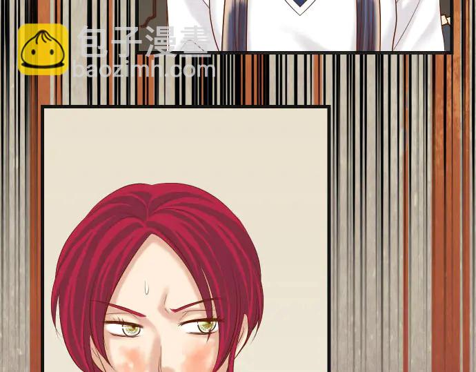 《恶果要冷冷端上》第239话 辩解 第4页