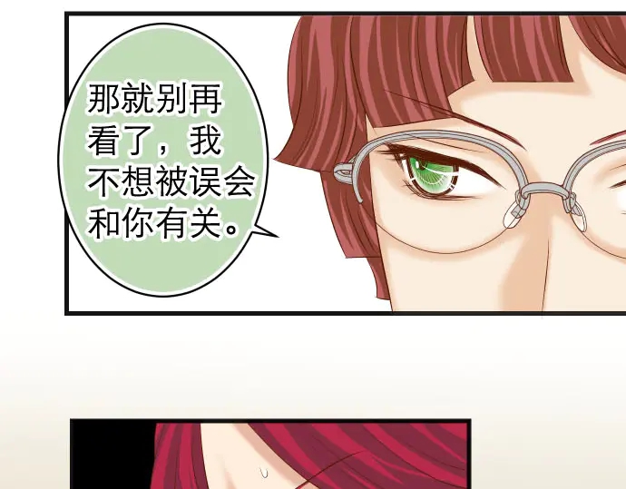 《恶果要冷冷端上》第239话 辩解 第50页