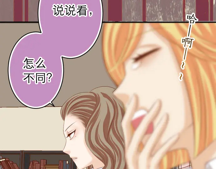 《恶果要冷冷端上》第239话 辩解 第6页