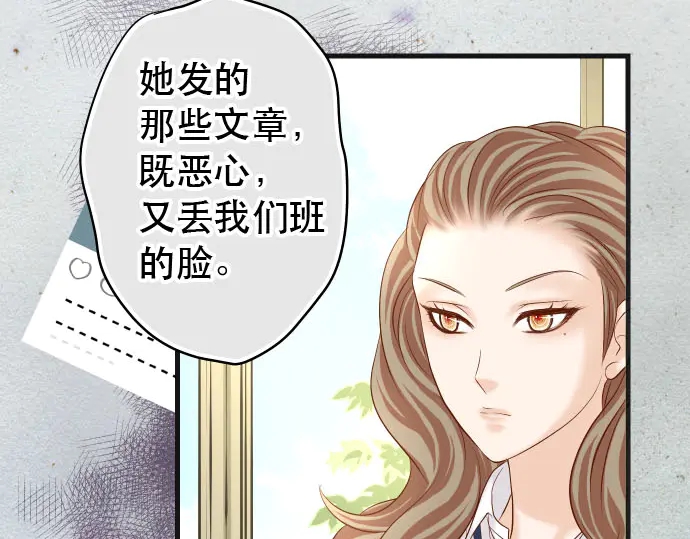 《恶果要冷冷端上》第238话 应对 第18页