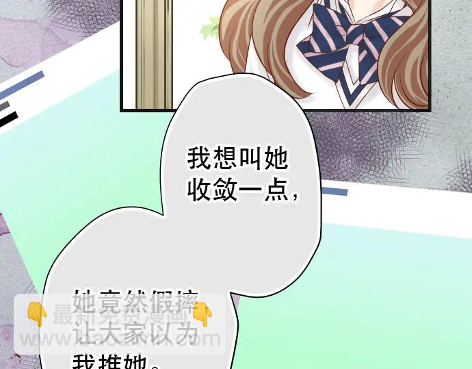 《恶果要冷冷端上》第238话 应对 第19页