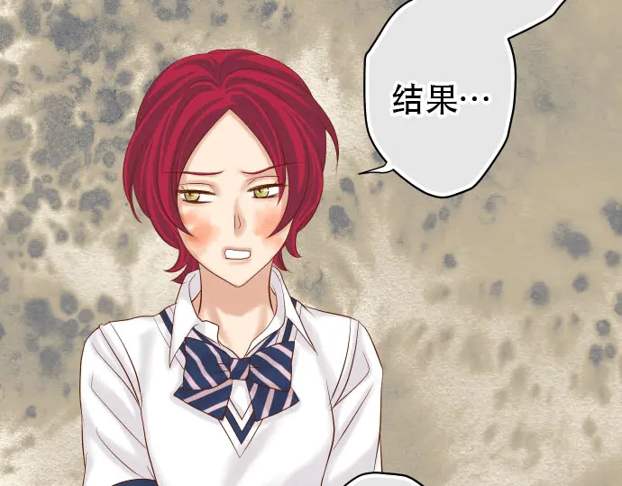 《恶果要冷冷端上》第238话 应对 第24页