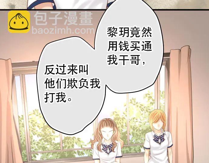 《恶果要冷冷端上》第238话 应对 第25页