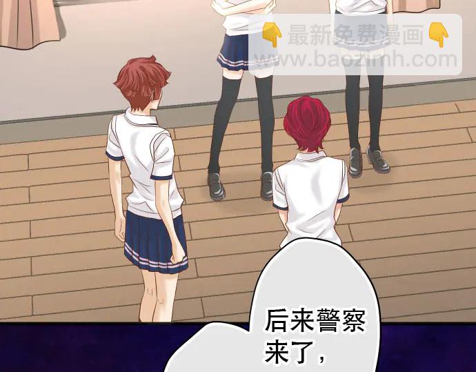 《恶果要冷冷端上》第238话 应对 第26页