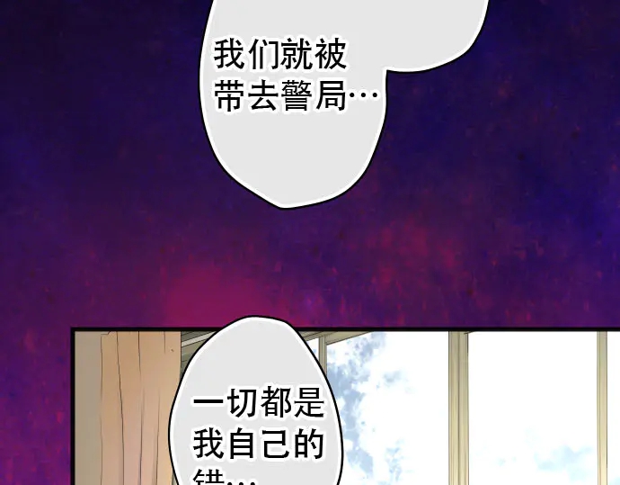 《恶果要冷冷端上》第238话 应对 第27页