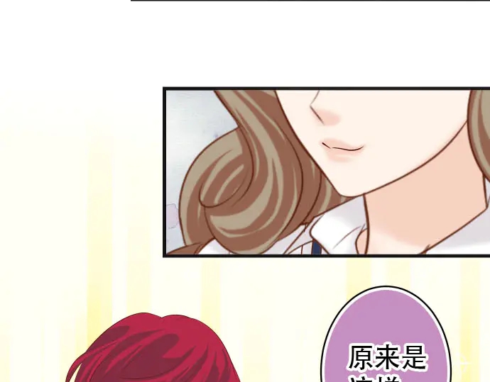 《恶果要冷冷端上》第238话 应对 第30页