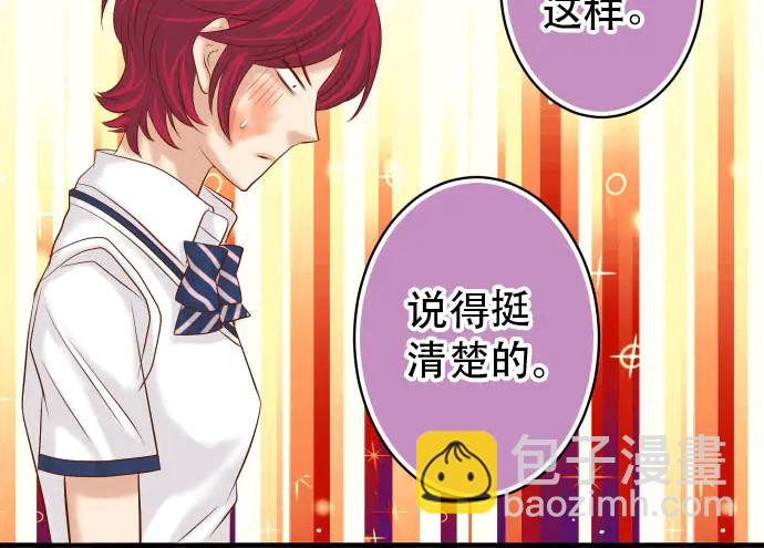 《恶果要冷冷端上》第238话 应对 第31页
