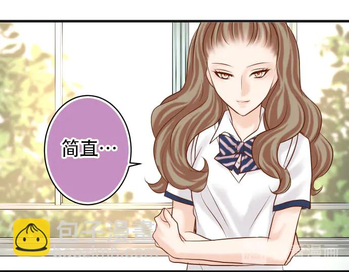 《恶果要冷冷端上》第238话 应对 第32页