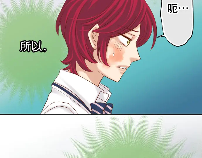 《恶果要冷冷端上》第238话 应对 第35页