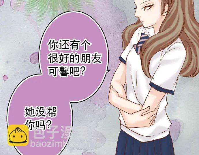 《恶果要冷冷端上》第238话 应对 第37页