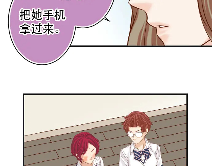 《恶果要冷冷端上》第238话 应对 第41页