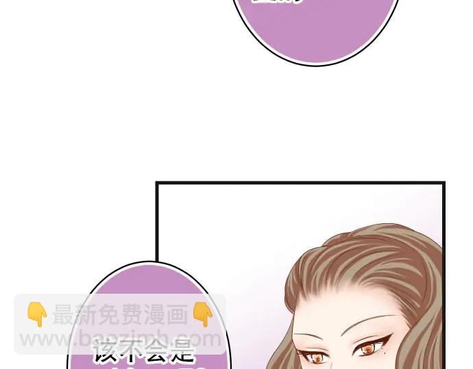 《恶果要冷冷端上》第238话 应对 第47页